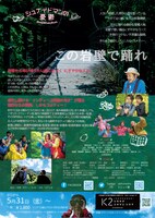 「シュナイドマンの憂鬱」チラシ裏