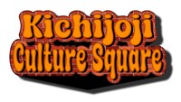 イベント「Kichijoji Culture Square」のロゴ。