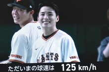 球速表示を確認し、笑顔と悔しさが入り交じった表情をする川西拓実（手前）。