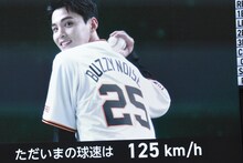 スタンドに背番号を見せる川西拓実。