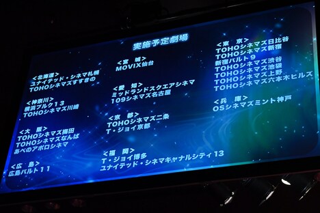 「名探偵コナン 100万ドルの五稜星」最速上映を実施する劇場一覧。