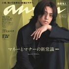 anan×King & Princeの新企画“第1章”で高橋海人が90sボーイに、永瀬廉はカメオ出演