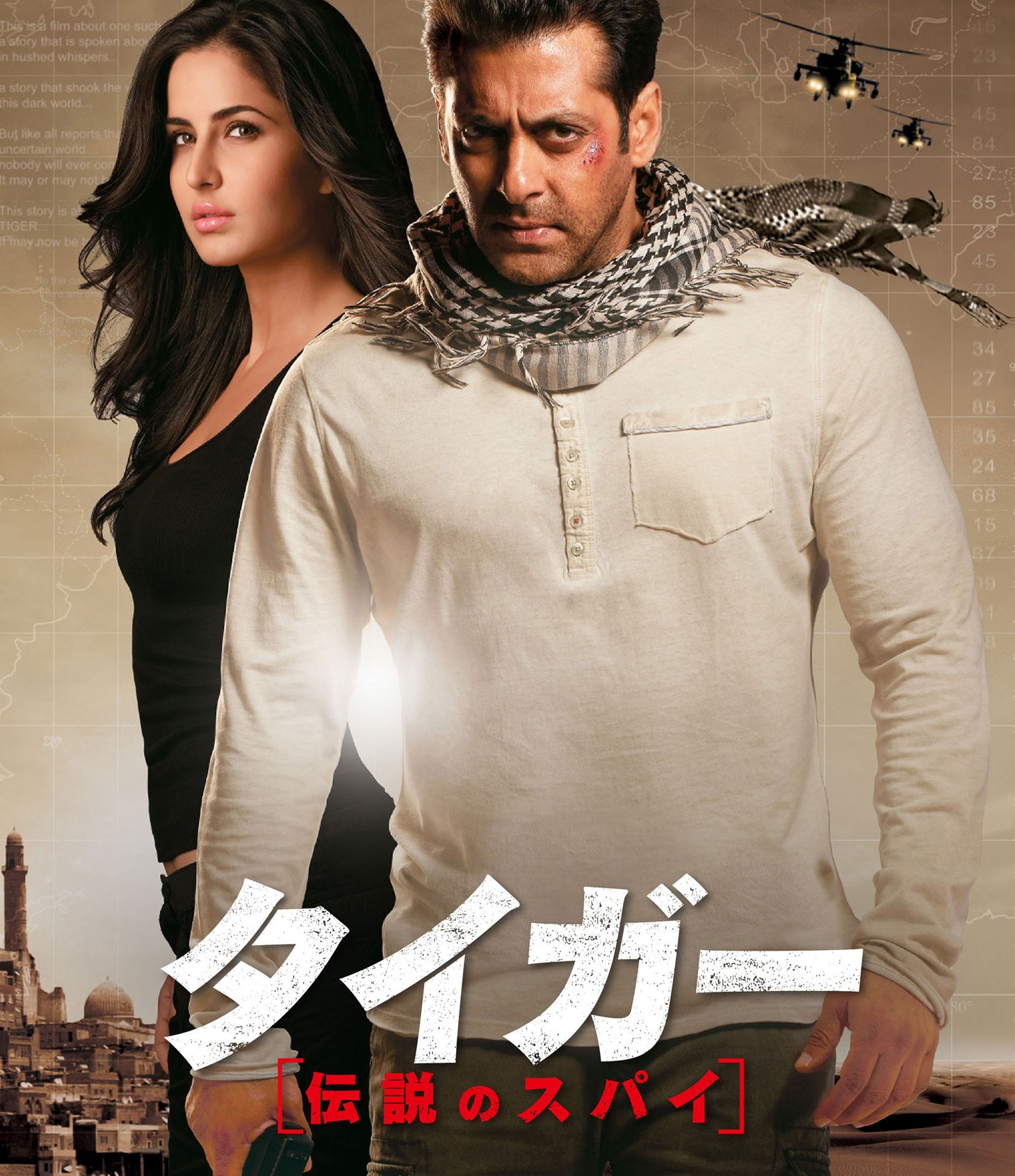 「タイガー 伝説のスパイ」ビジュアル (c)YASH RAJ FILMS PVT.LTD. 2012