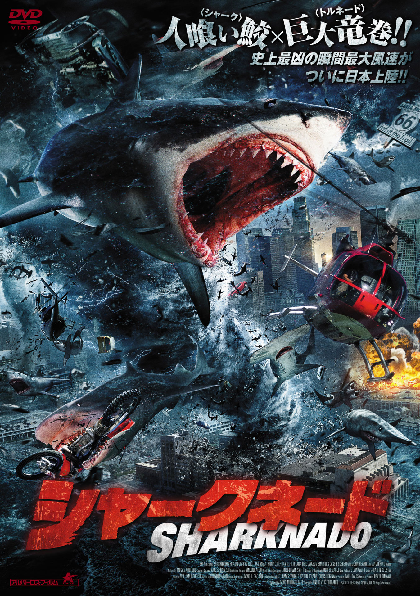 「シャークネード」ポスタービジュアル (c)2013, THE GLOBAL ASYLUM, INC. All Rights Reserved.