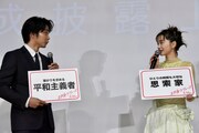 自身の恋愛タイプを「本当かな？」と疑問に思う佐藤寛太（左）に「当たってるよ！」と返す見上愛（右）。