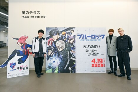 「劇場版ブルーロック -EPISODE 凪-」公開記念記者会見＆トークショーの様子。