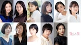 上段左から菊川怜、小島梨里杏、佐藤玲、花柳のぞみ、片山萌美、吉本実憂。下段左からたなかさと、横山めぐみ、鳥居みゆき、杉江大志、武田梨奈。