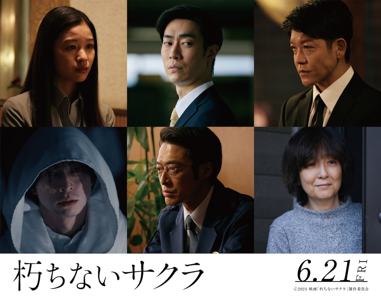 上段左より森田想、坂東巳之助、駿河太郎。下段左より遠藤雄弥、和田聰宏、藤田朋子。