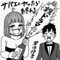 早坂啓吾が描き下ろしたお祝いイラスト。