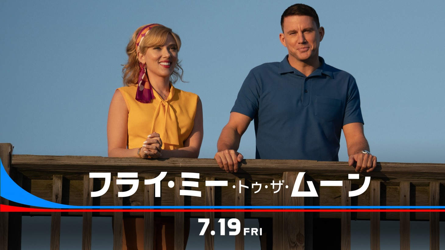 「フライ・ミー・トゥ・ザ・ムーン」ビジュアル