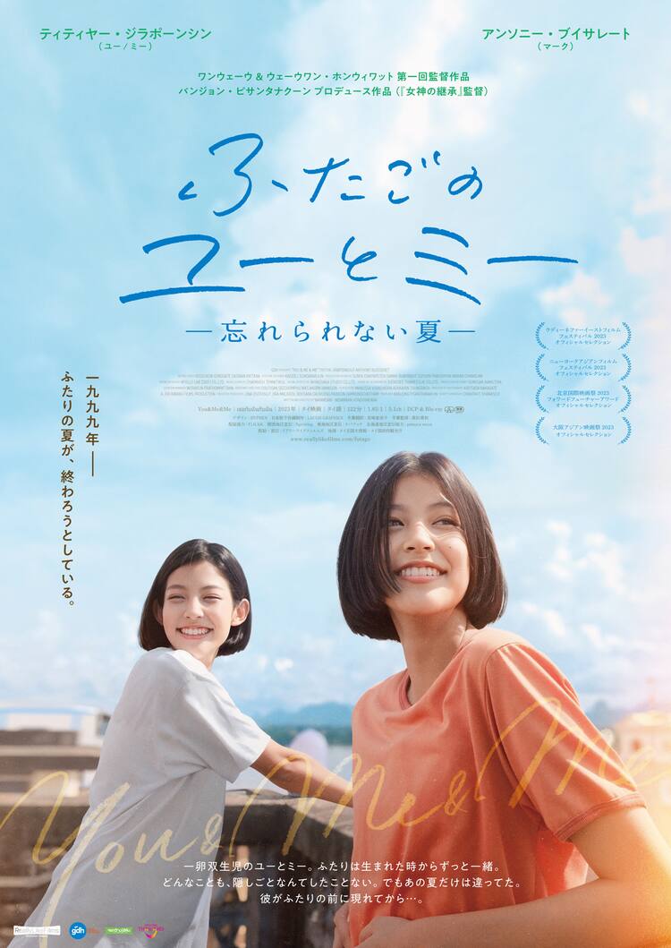 双子　姉妹 