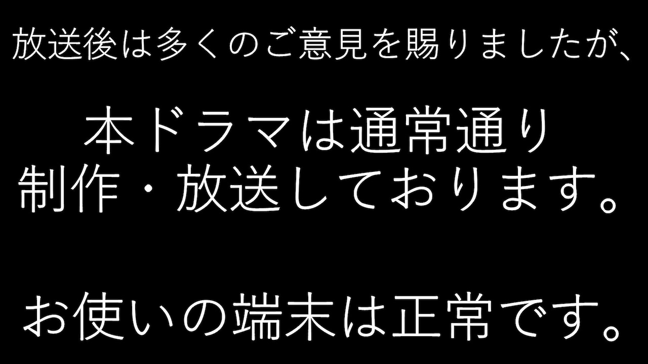 「初恋ハラスメント～私の恋がこんなに地獄なワケがない～」TVer配信ページ掲載のサムネイル。