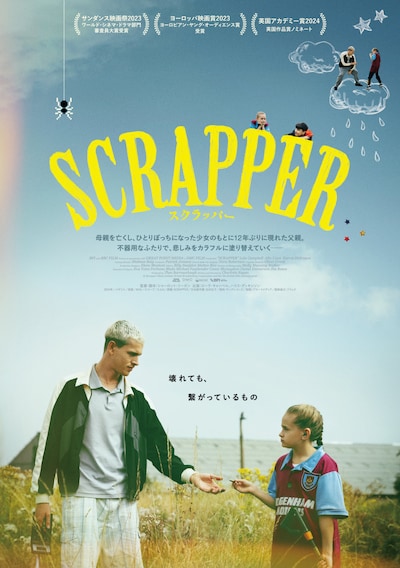 「SCRAPPER／スクラッパー」ポスタービジュアル
