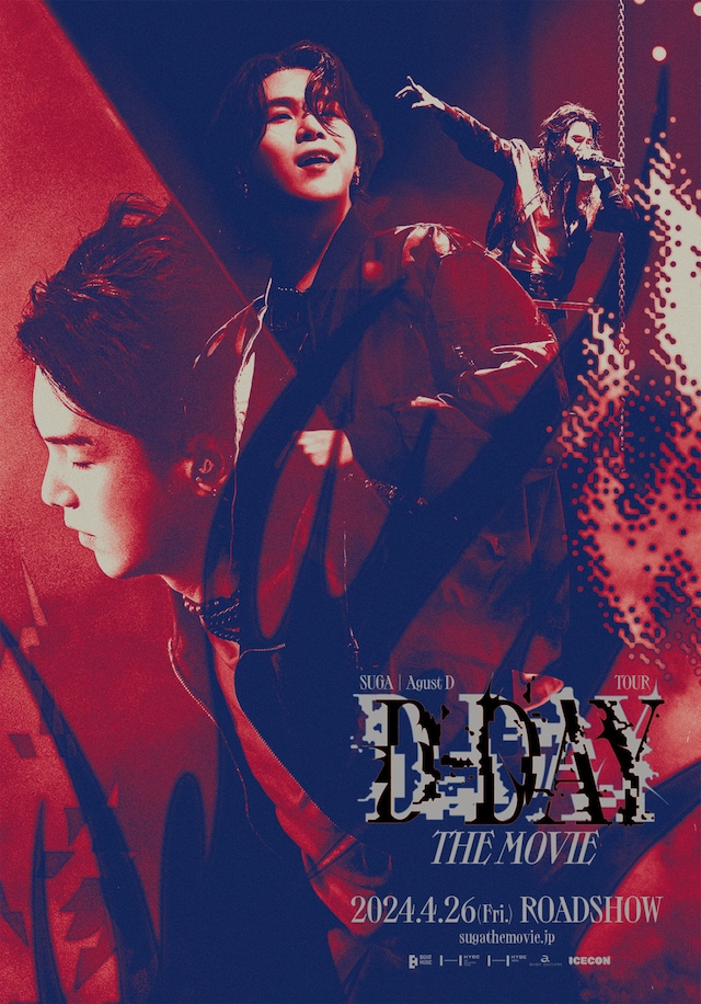 「SUGA | Agust D TOUR 'D-DAY' THE MOVIE」メインビジュアル (c)BIGHIT MUSIC & HYBE. All Rights Reserved.