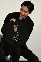 ボードに「貫禄」と書いた錦戸亮。