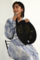 ボードに「眼鏡欲」と書いた見上愛。