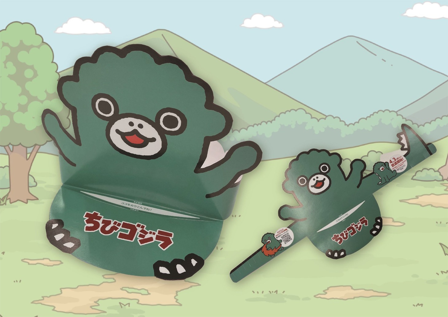 ちびゴジラ サンバイザー