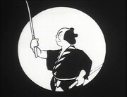 「猿正宗」場面カット (写真提供:マツダ映画社)