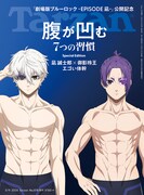 「Tarzan878号増刊」表紙 (c)マガジンハウス