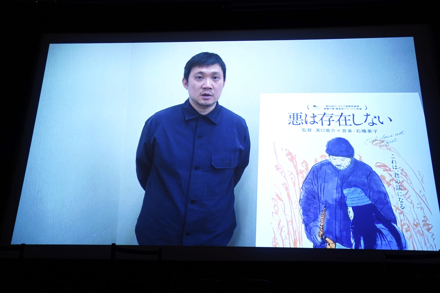 濱口竜介によるビデオメッセージ。