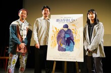 映画「悪は存在しない」トークショーの様子。左から北川喜雄、大美賀均、山崎梓。