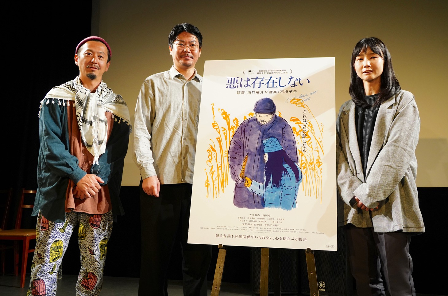 映画「悪は存在しない」トークショーの様子。左から北川喜雄、大美賀均、山崎梓。