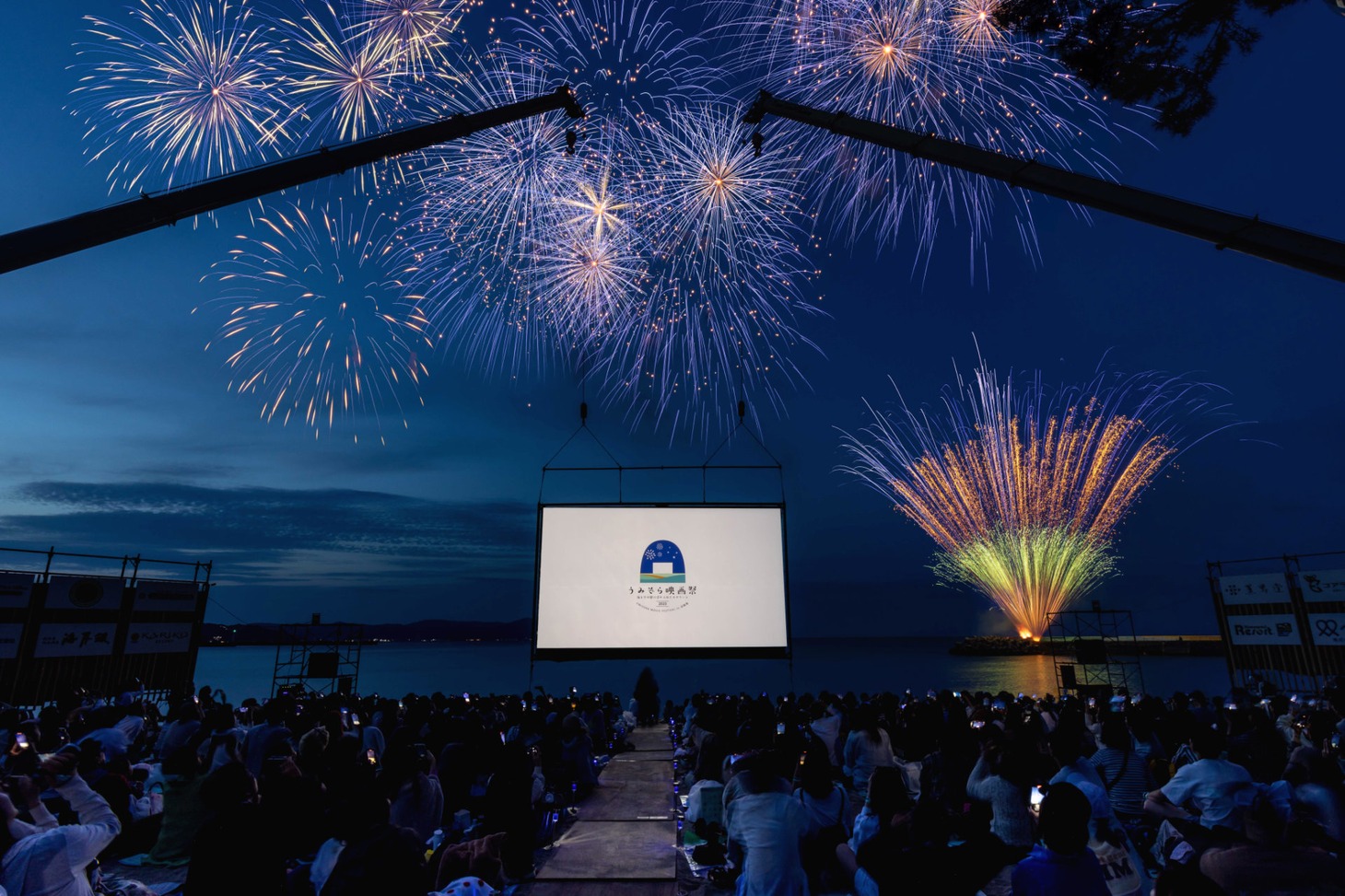 「うみぞら映画祭」の様子。