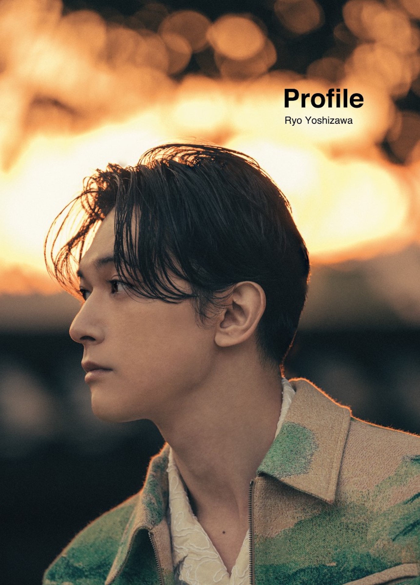 吉沢亮の写真集「Profile」表紙。