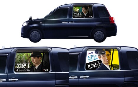 タクシージャックのイメージ。