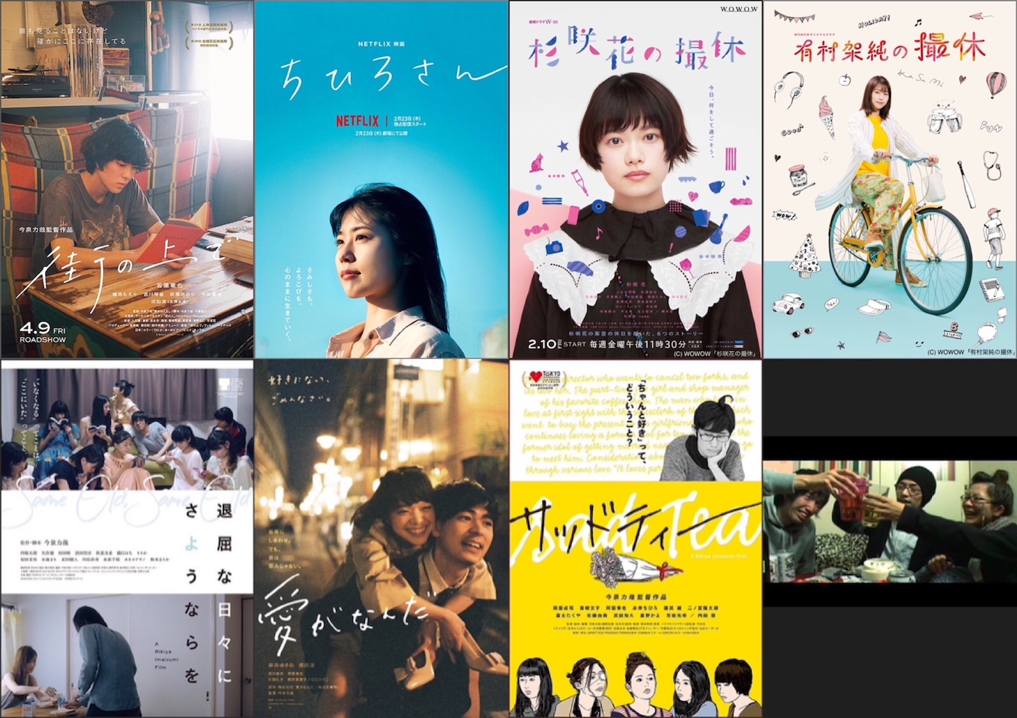 「パルシネマ オールナイト上映～“2夜連続”今泉力哉監督特集～」ビジュアル