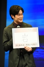 あわよくば岩になりたい井之脇海。