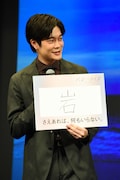 あわよくば岩になりたい井之脇海。