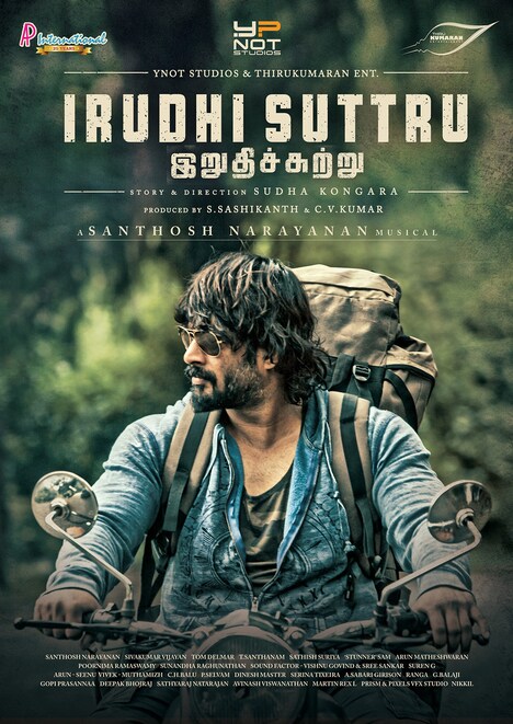 「最終ラウンド」ビジュアル (c)YNOT Studios and the others