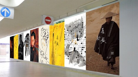 「碁盤斬り」新宿駅に掲出される特大ビジュアル。