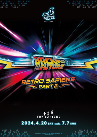 「レトロ・サピエンス PART2」ビジュアル