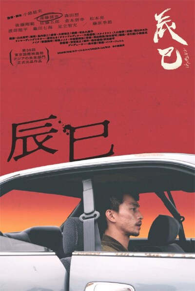 「辰巳」キャラクタービジュアル（辰巳ver.）