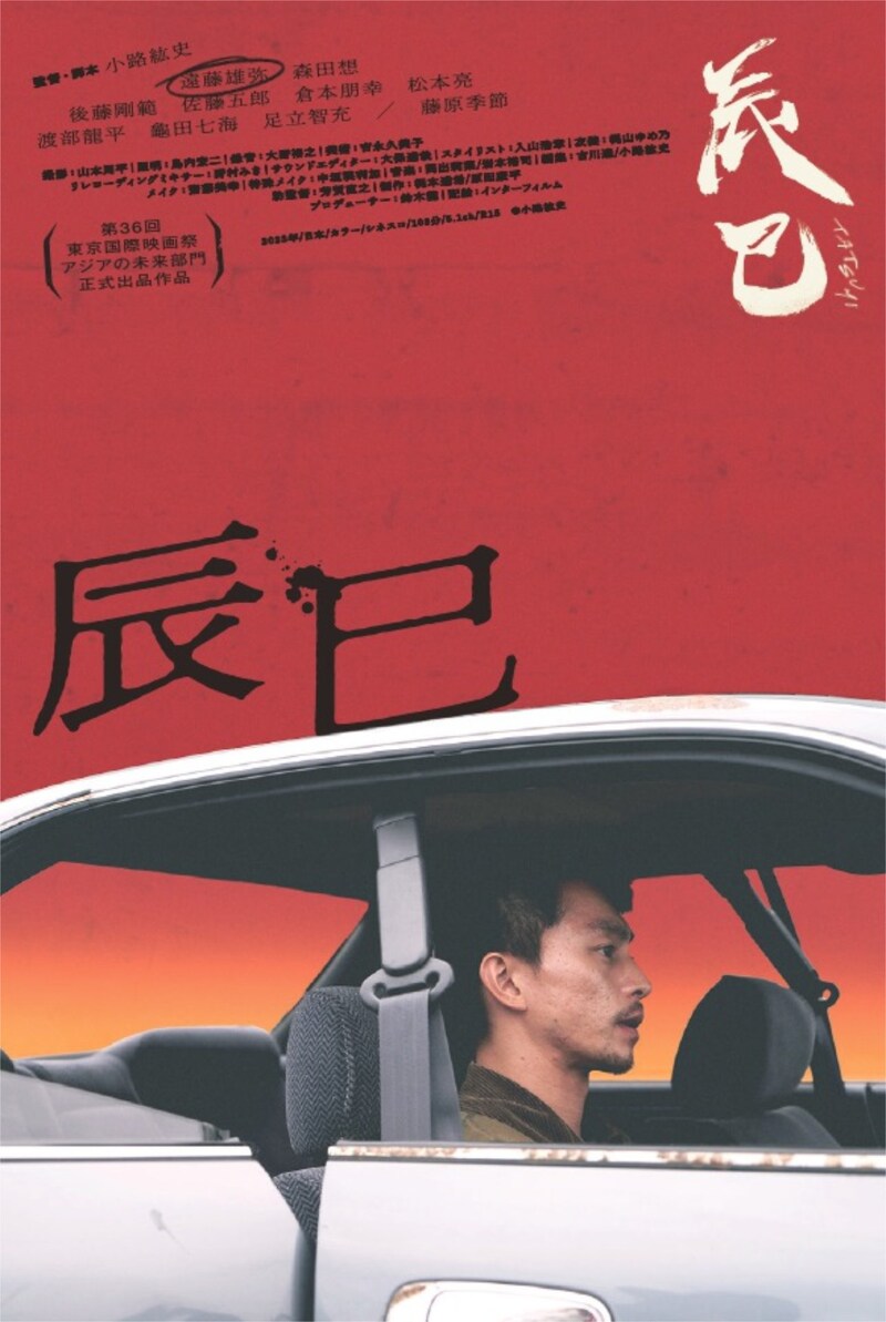 「辰巳」キャラクタービジュアル（辰巳ver.）