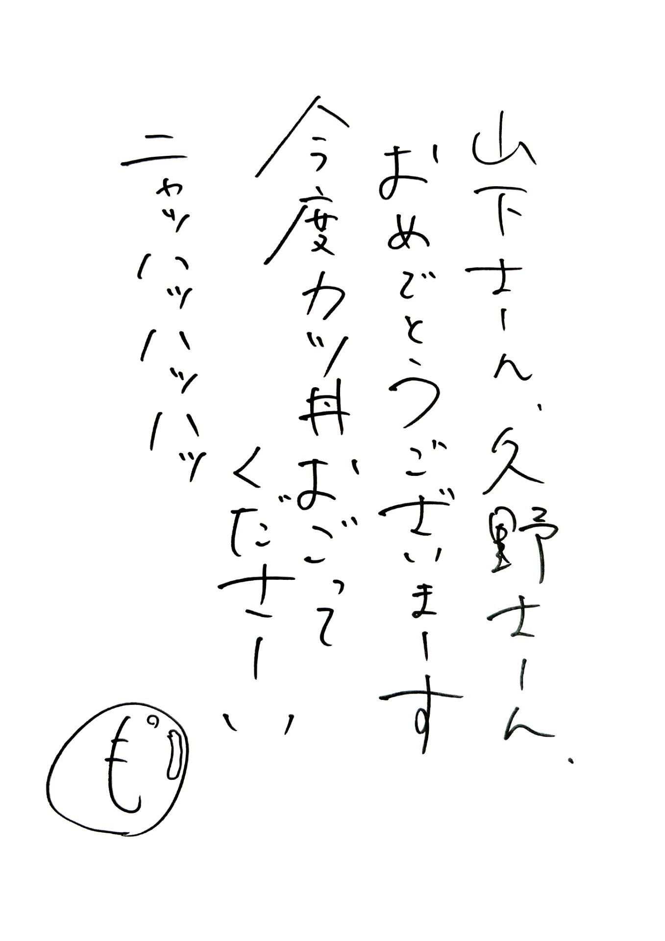 森山未來コメント