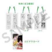 ムビチケカード特典「リバーシブル四コマ漫画しおり」のサンプル。