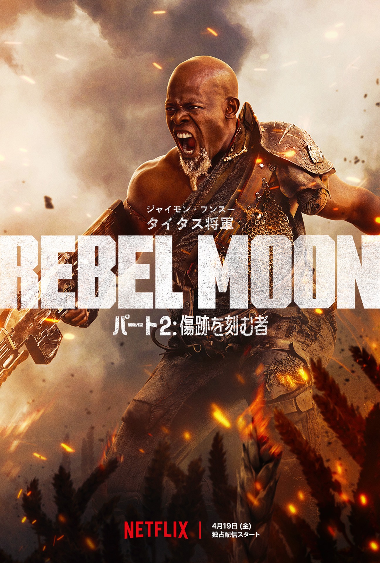 「REBEL MOON：パート2 傷跡を刻む者」キャラクタービジュアル（タイタス）