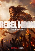 「REBEL MOON：パート2 傷跡を刻む者」キャラクタービジュアル（タラク）