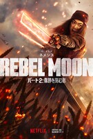 「REBEL MOON：パート2 傷跡を刻む者」キャラクタービジュアル（ネメシス）