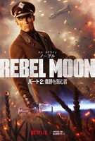 「REBEL MOON：パート2 傷跡を刻む者」キャラクタービジュアル（ノーブル）