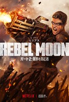 「REBEL MOON：パート2 傷跡を刻む者」キャラクタービジュアル（ミリアス）