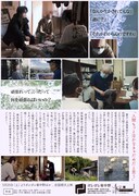 「生きて、生きて、生きろ。」チラシ裏