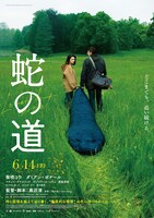 「蛇の道」メインビジュアル