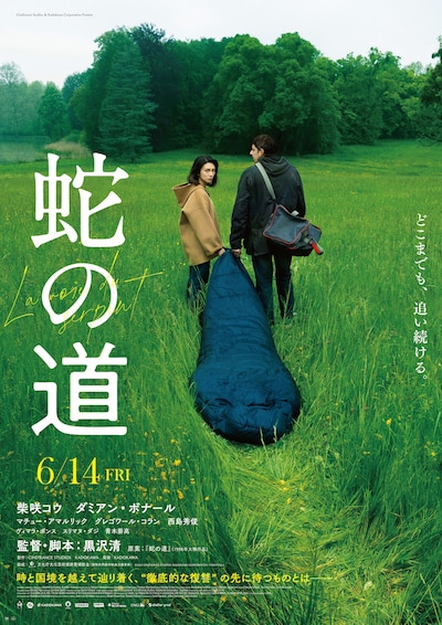 「蛇の道」メインビジュアル