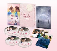 韓国ドラマ「恋人～あの日聞いた花の咲く音～」DVD-SET（展開図）