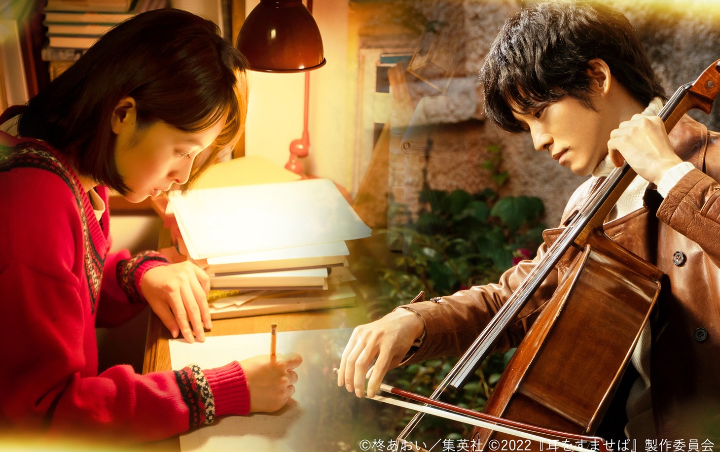 実写映画「耳をすませば」ビジュアル