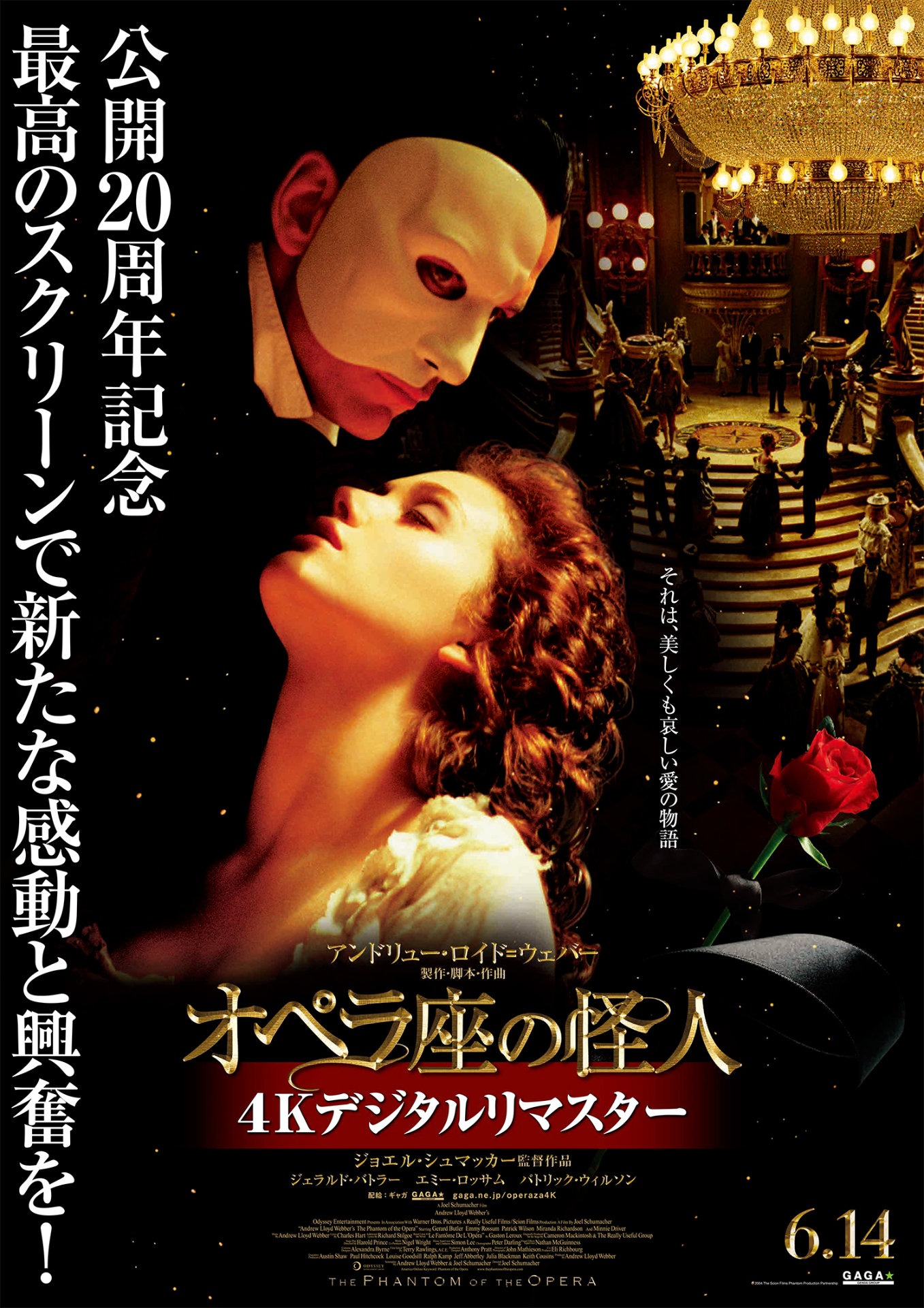 映画「オペラ座の怪人 4Kデジタルリマスター」ビジュアル
